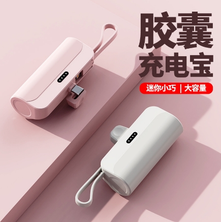 口袋膠囊充電寶LOGO迷你小巧