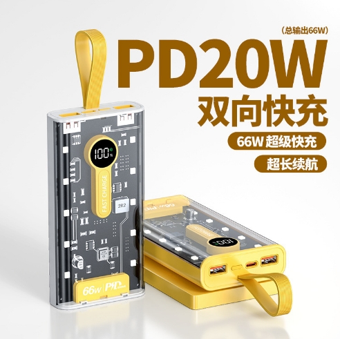 超級快充 LED夜視充電寶